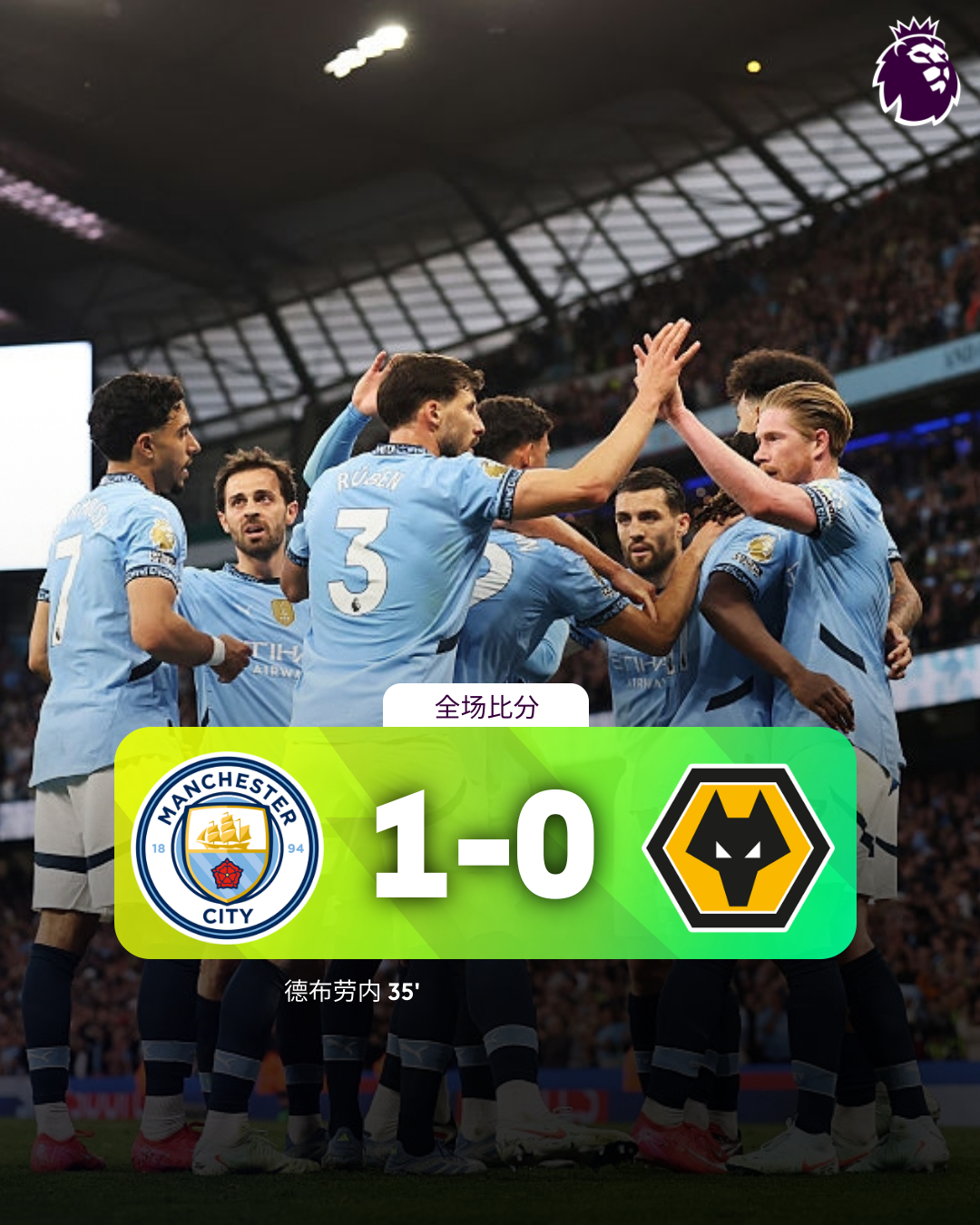 曼城逆转夺冠回放英超最疯狂的5分钟