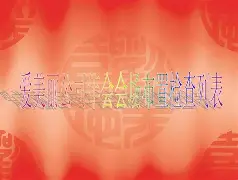 ??i呭?(瓒呭0娉帰浼华)